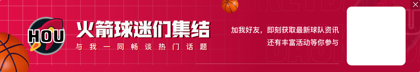 火箭媒体人：老板绝非吝啬 裁戴维森避税意在重置重复奢侈税时间