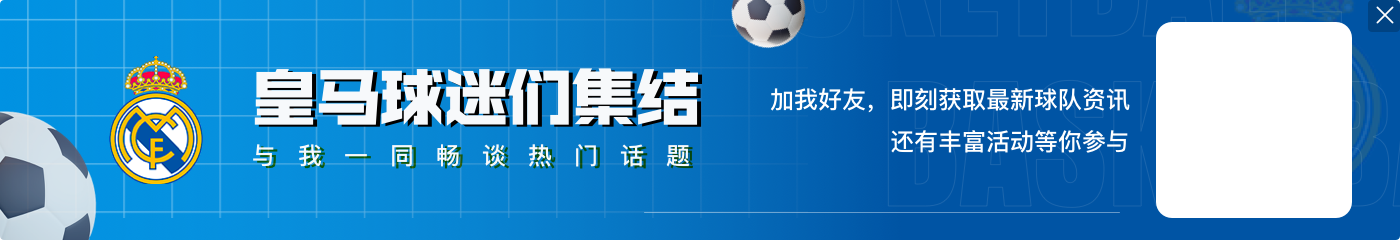 记者：皇马签下埃斯皮和迪奥曼德，经纪公司运作恩德里克外租英超