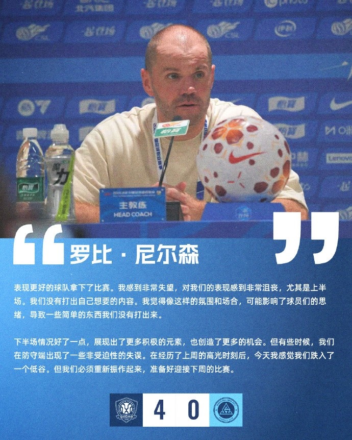 罗比·尼尔森：我觉得像这样的氛围场合，可能影响了球员们的思绪