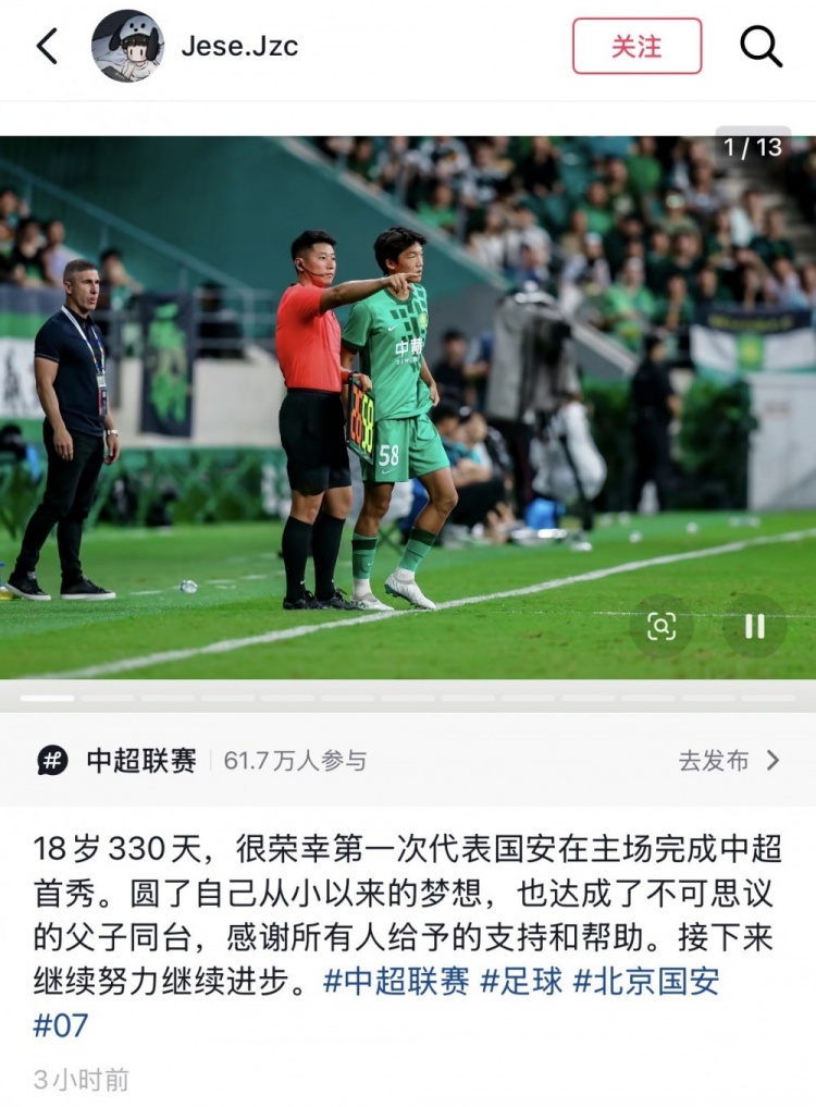 中超首秀，小将蒋子承社媒：18岁零330天，很荣幸圆了从小的梦想