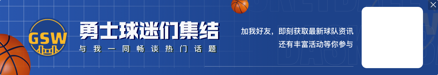 新赛季给詹库杜排序？霍里：库里第一 KD与詹姆斯并列