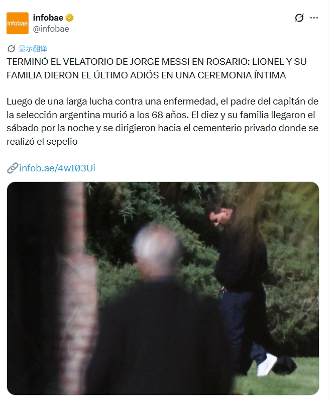 ?阿媒：豪尔赫·梅西守灵仪式结束，梅西及家人做了最后的告别